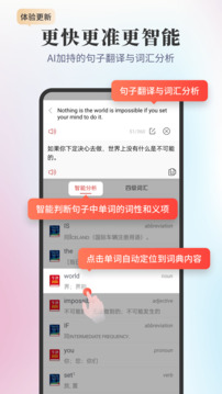 新牛津英漢雙解大詞典截圖