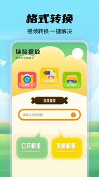 畫中畫視頻截圖