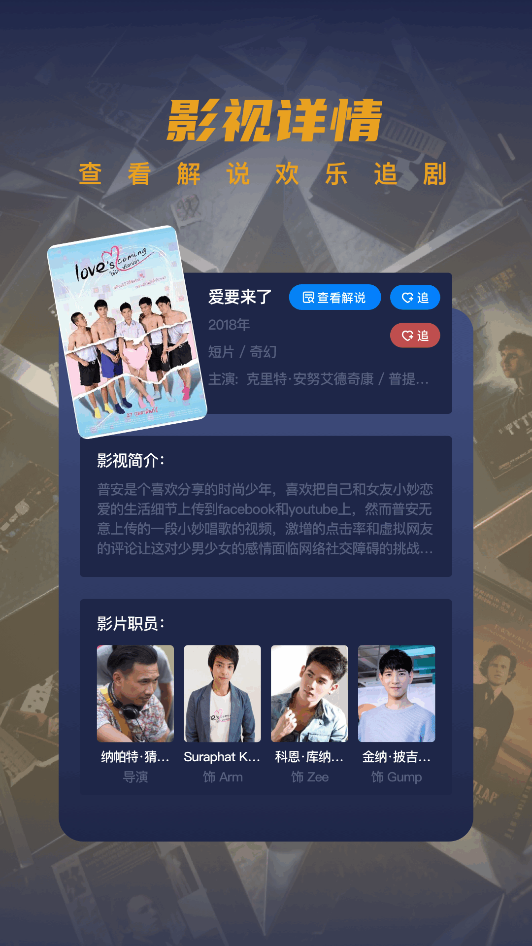 泰圈截圖預(yù)覽