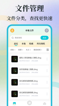 CAD制圖截圖