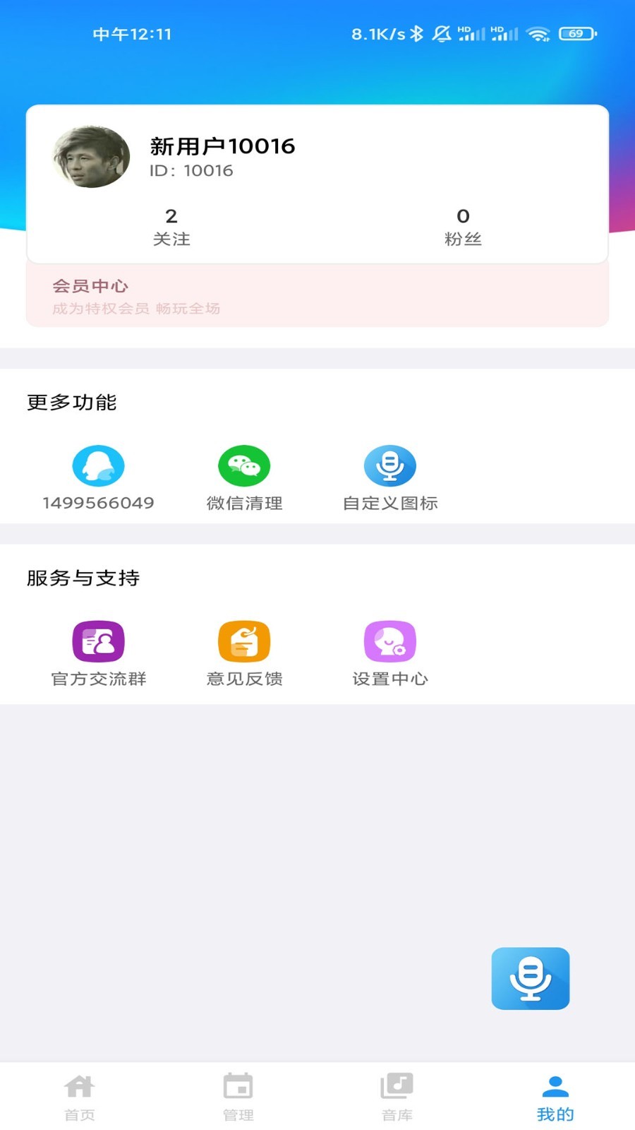 应用截图3预览