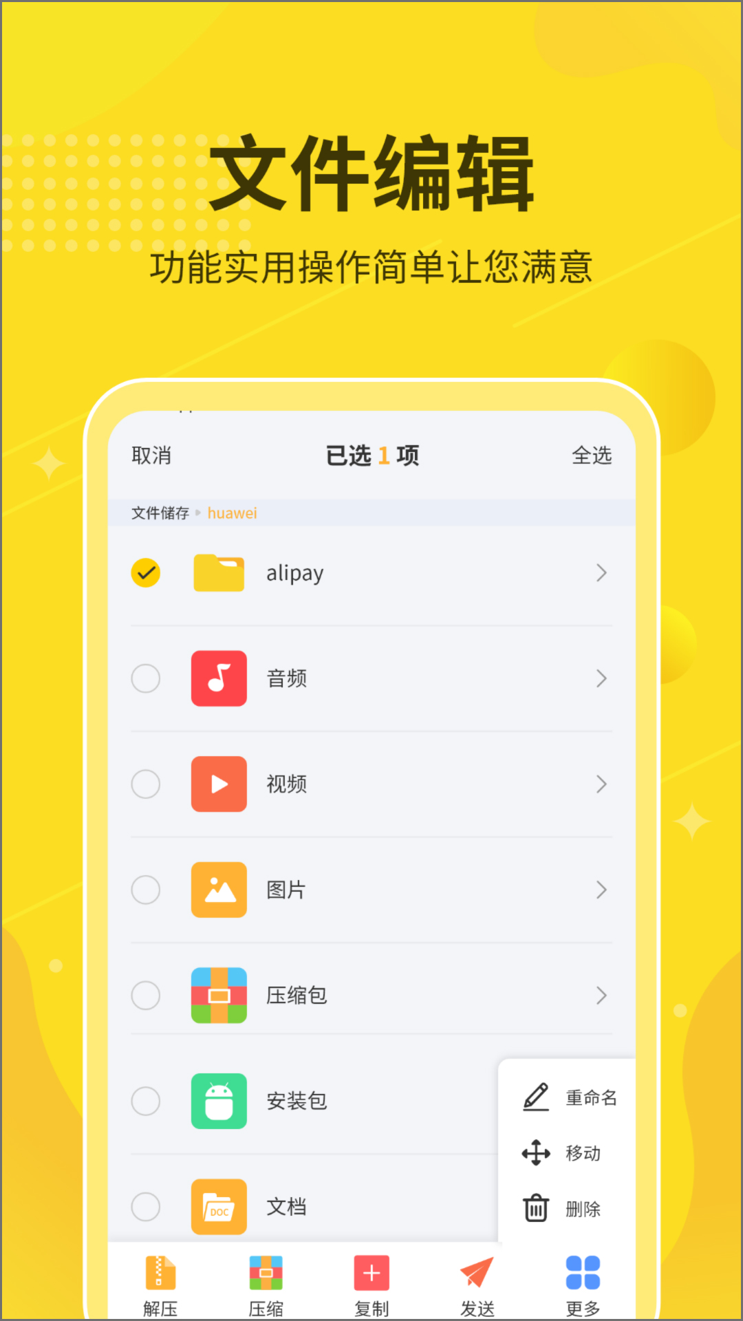 应用截图4预览
