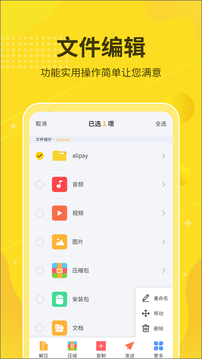 解壓縮大師截圖