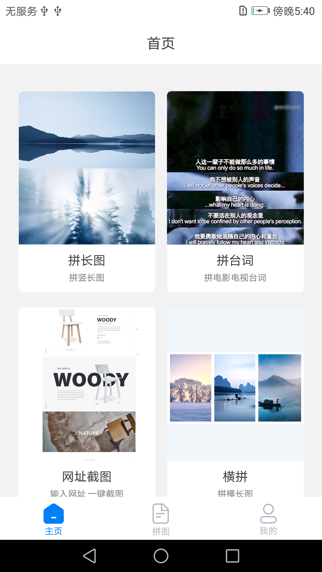应用截图1预览
