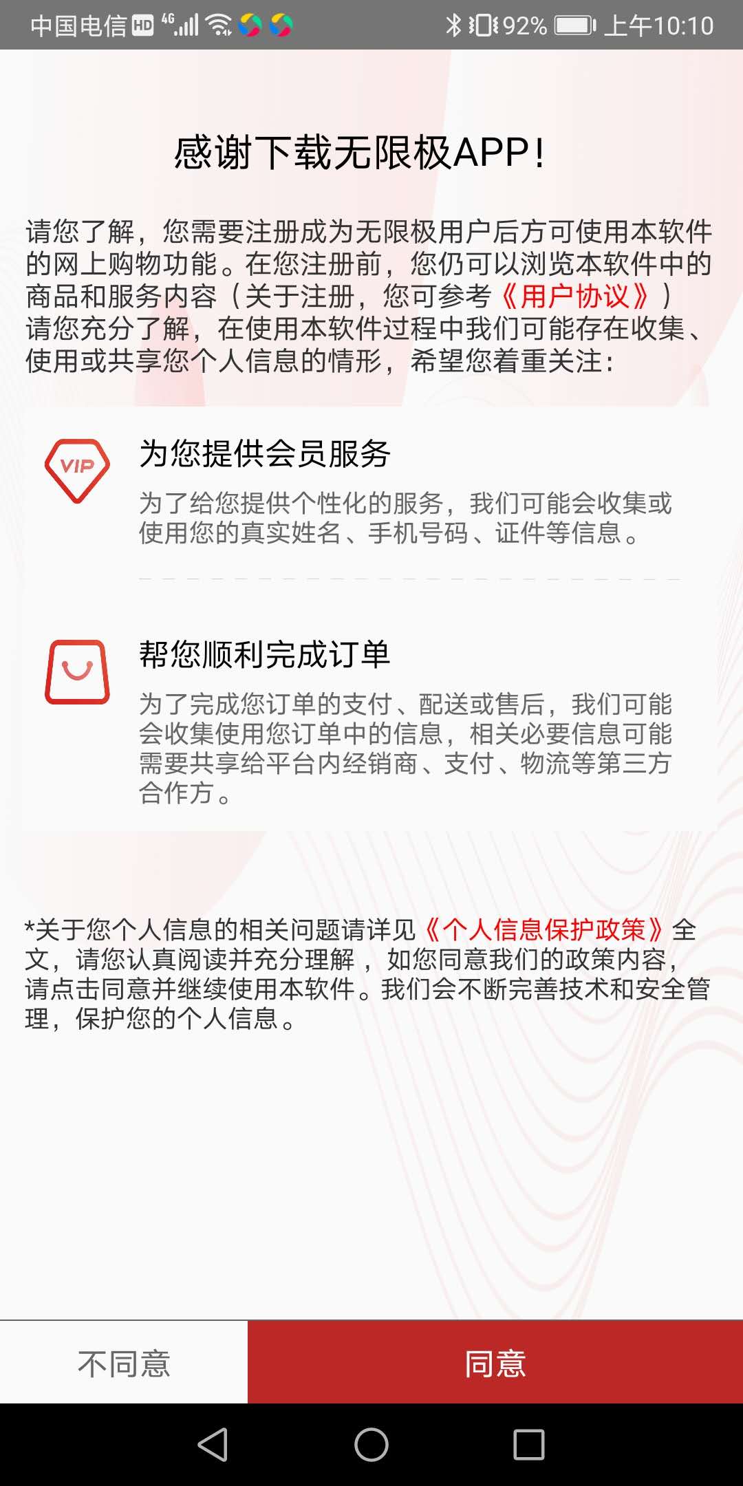 应用截图1预览