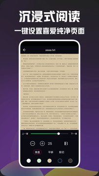 txt閱讀截圖