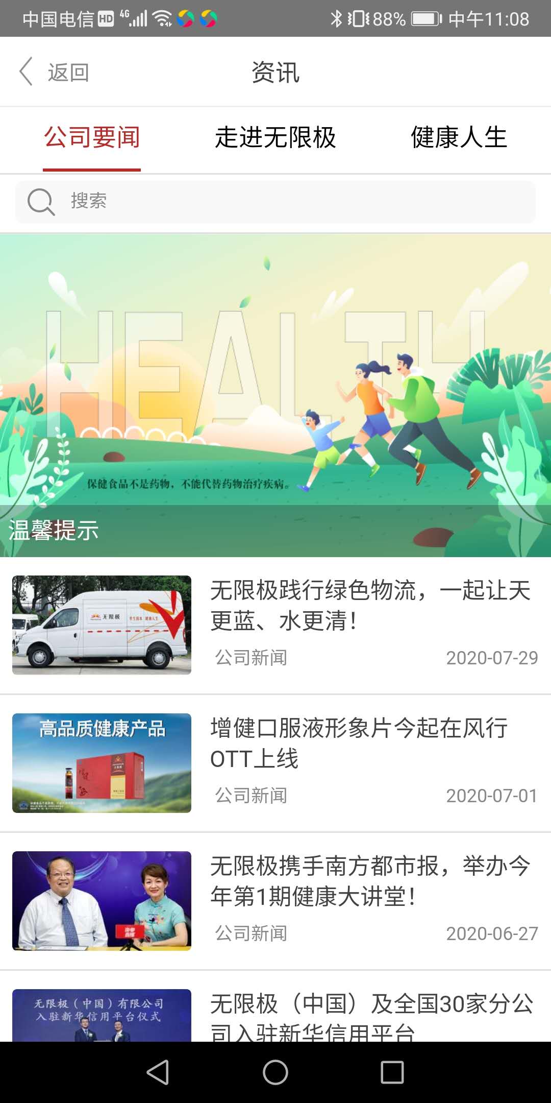 应用截图2预览