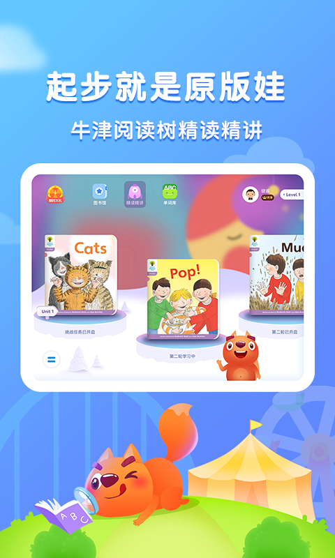 步步閱讀截圖預覽