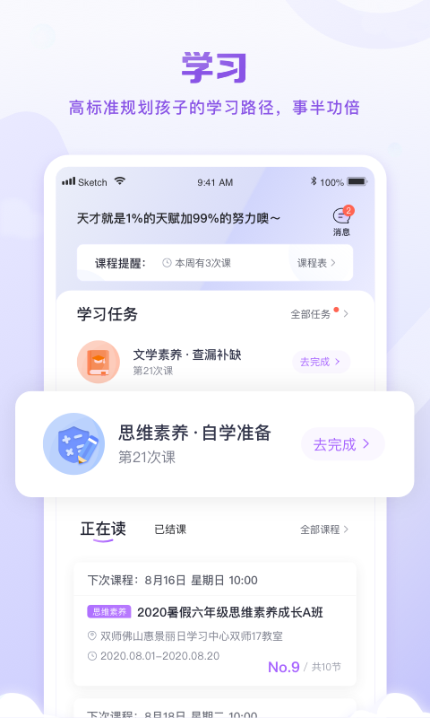 应用截图2预览