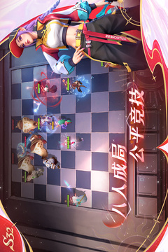 多多自走棋截圖