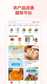 網(wǎng)上農(nóng)博截圖