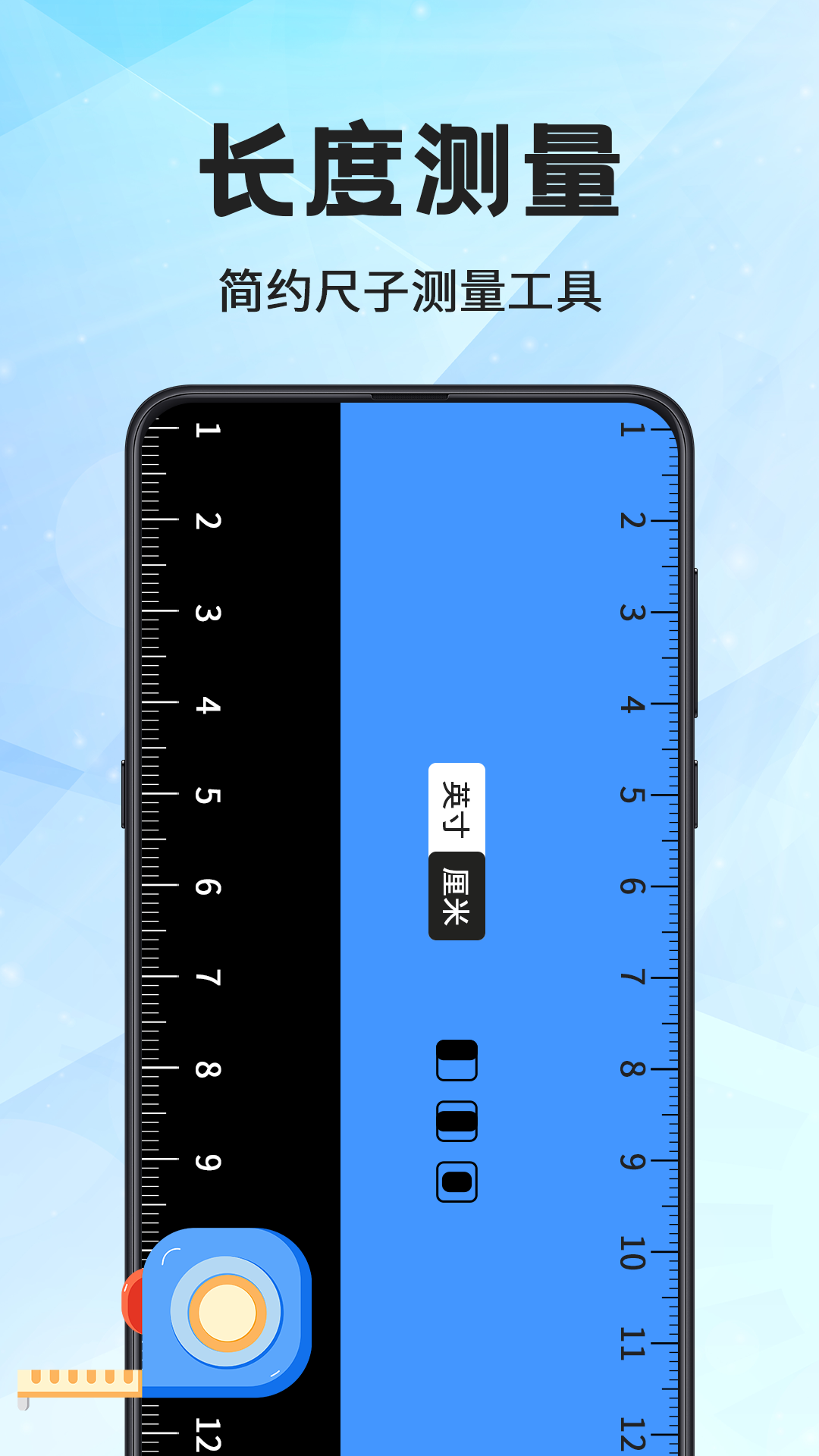 尺子eRuler測距離截圖預(yù)覽