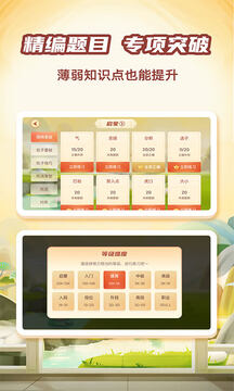 有道縱橫棋院截圖