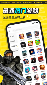 租號牛截圖