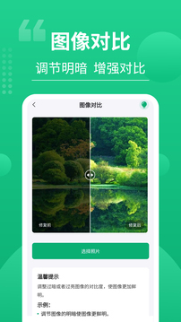 老相片修復(fù)器截圖