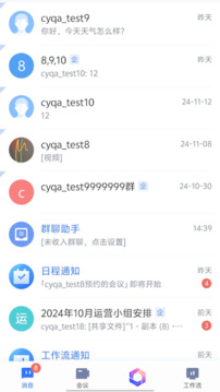城運e通辦截圖