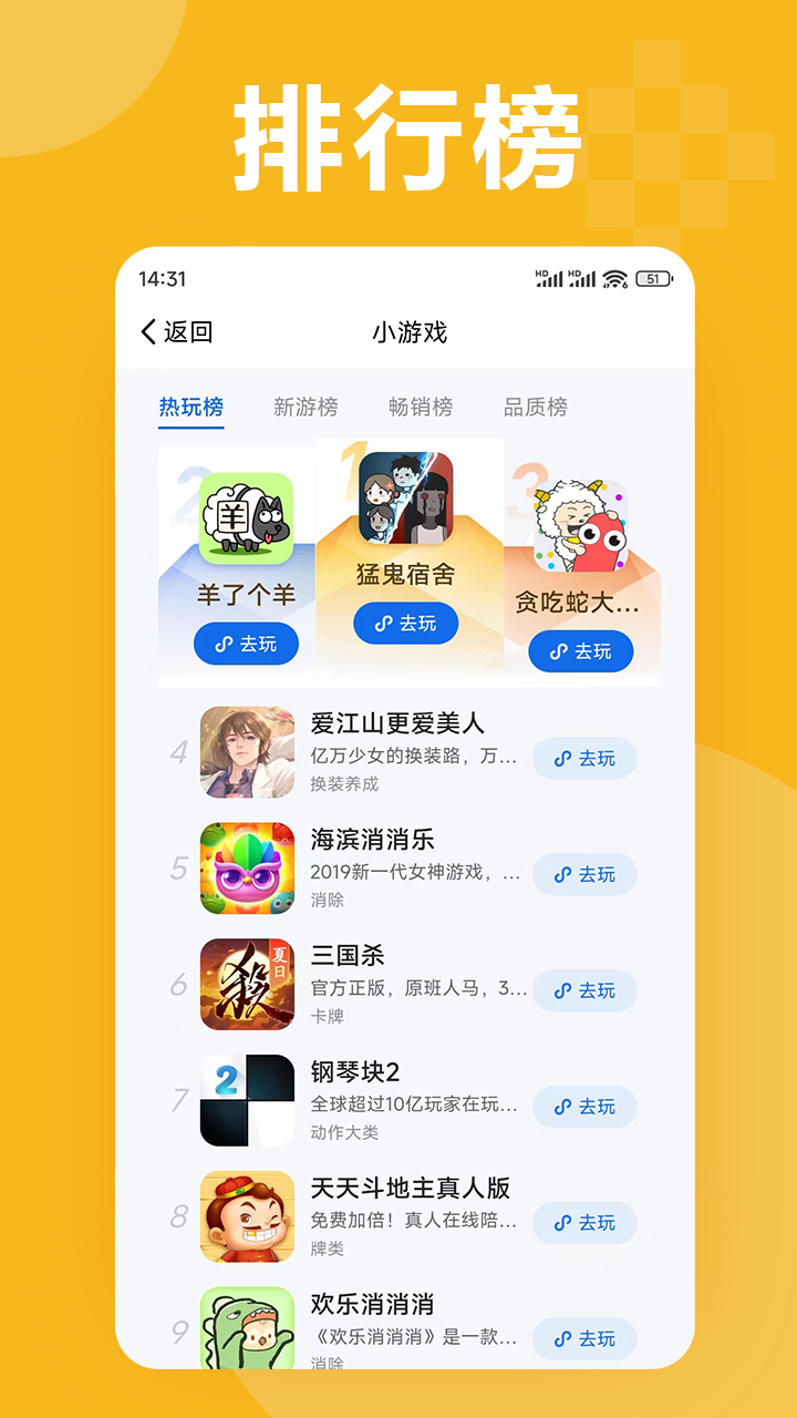 应用截图4预览