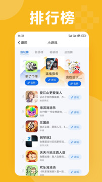 3699在線玩截圖