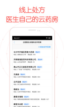 好大夫醫(yī)生版截圖