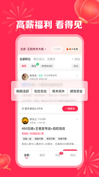 店長直聘截圖