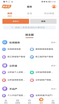 銅梁截圖