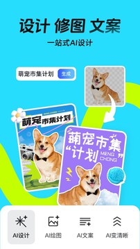稿定設(shè)計截圖