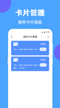 NFC工具截圖
