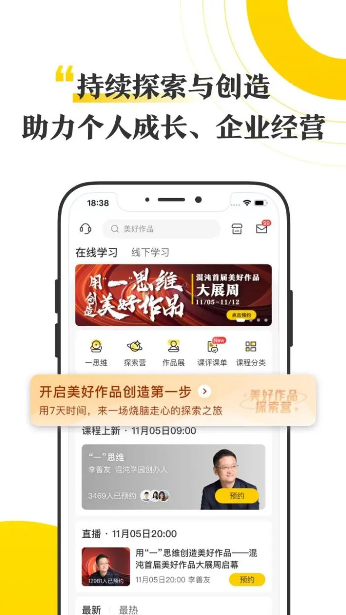 应用截图2预览