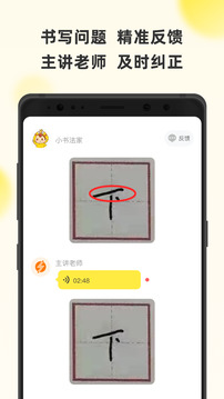 字閃閃截圖
