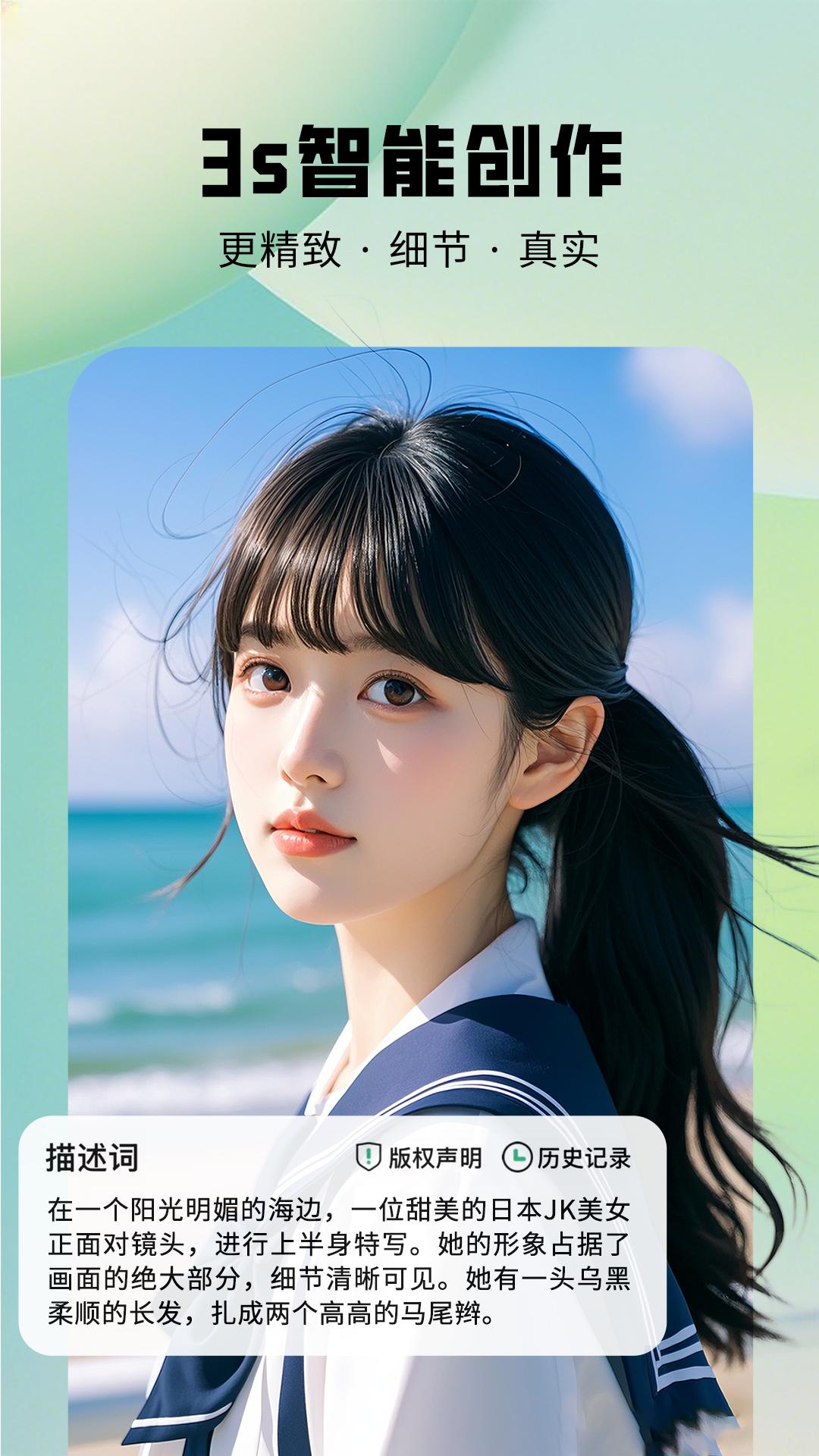 圖趣AI截圖預覽