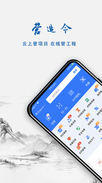 建文營造令截圖