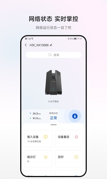 H3C魔術(shù)家截圖