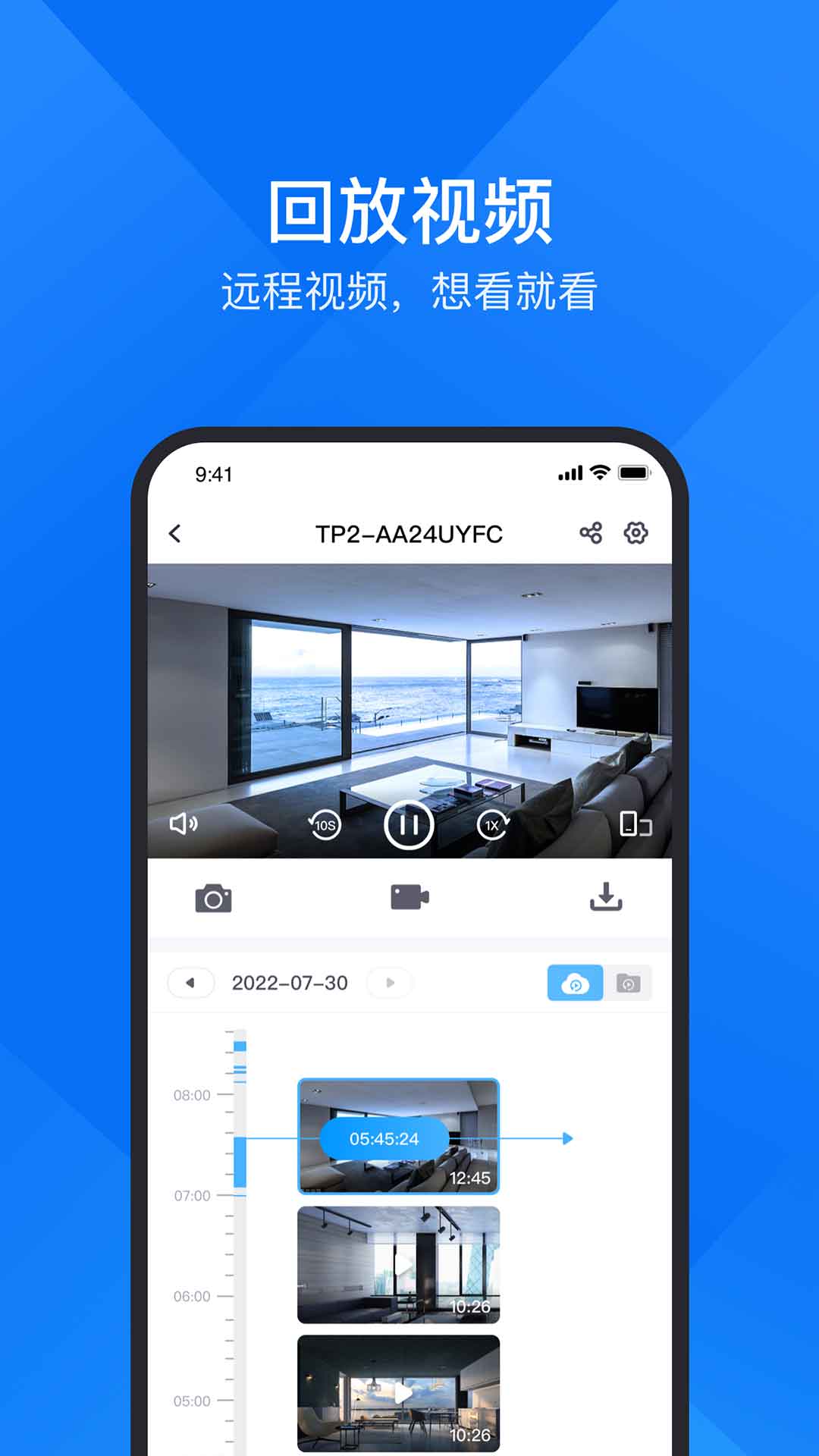 云視通截圖預(yù)覽
