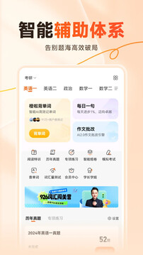 橙啦截圖