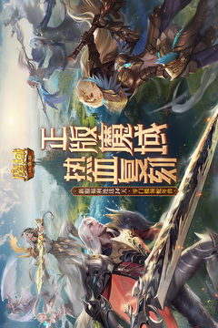 魔域口袋版截圖