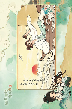 桃源深處有人家截圖