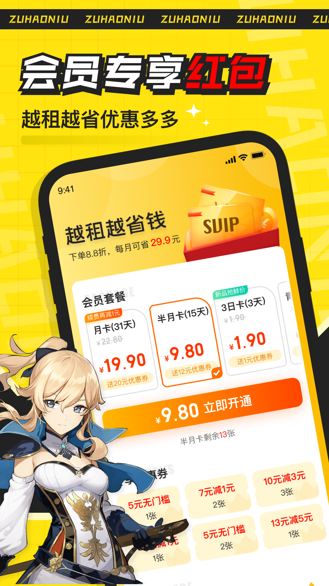 租號牛截圖預(yù)覽