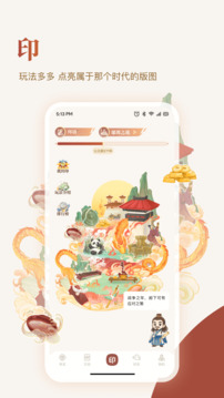 Mark印截圖