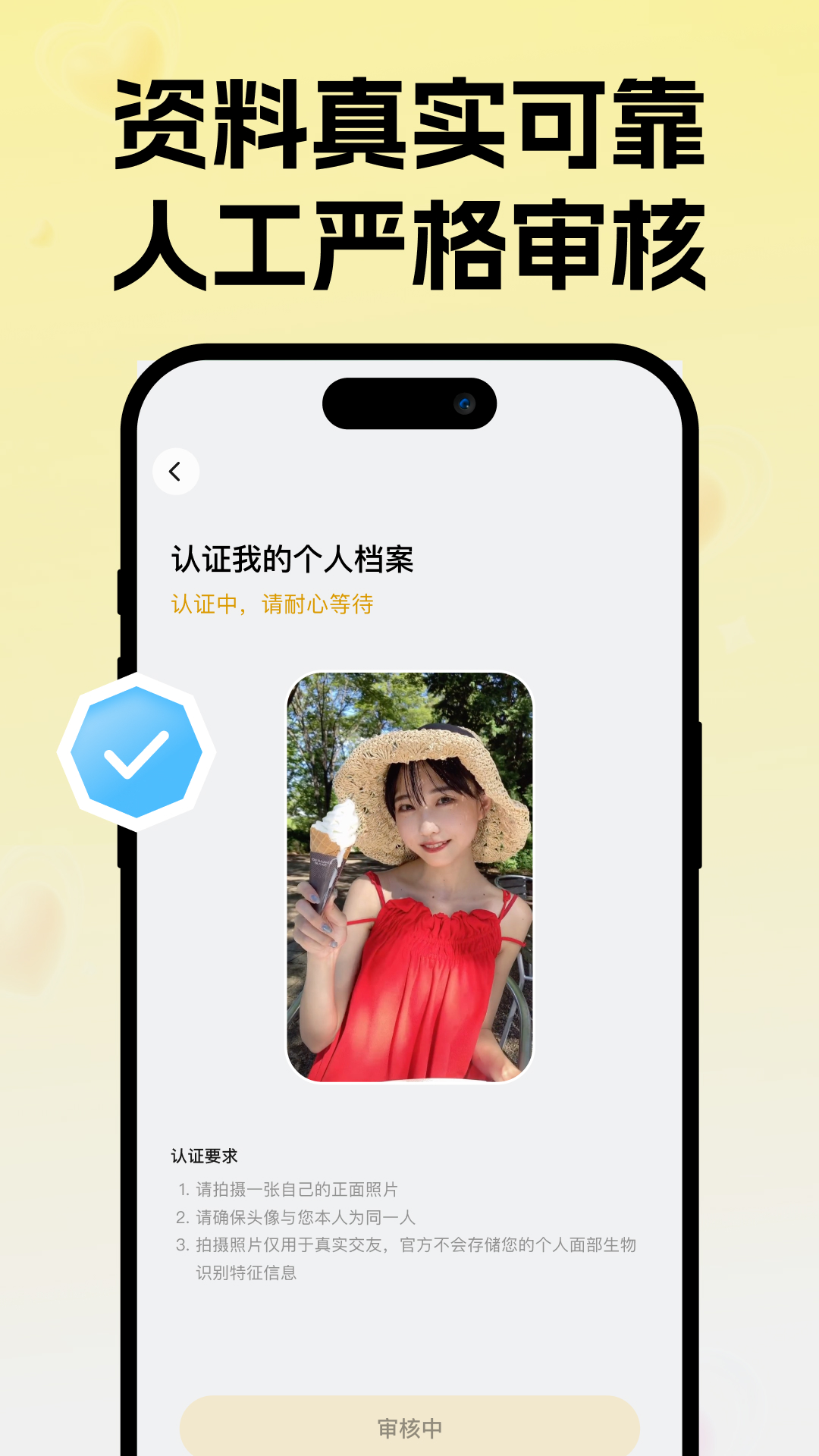 只甜截圖預(yù)覽