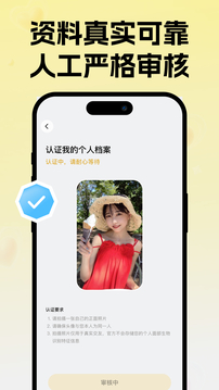 只甜截圖