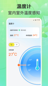 萬(wàn)能遙控器截圖