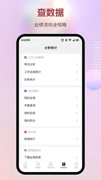智藥通截圖