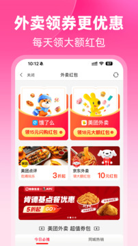 粉象生活截圖