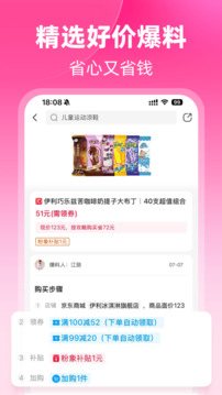 粉象生活截圖