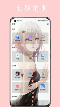 私人空間截圖