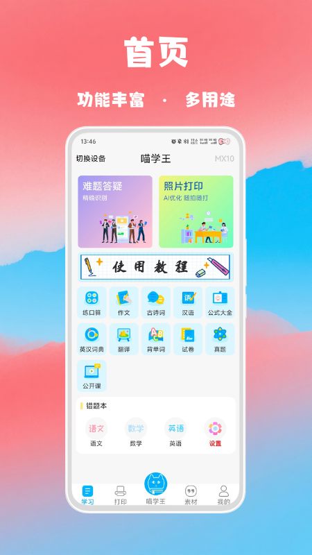 应用截图1预览