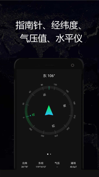 GPS實時海拔截圖