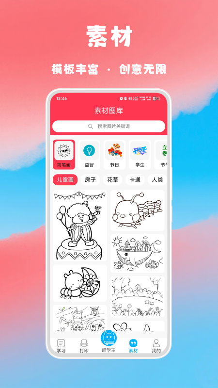 应用截图4预览