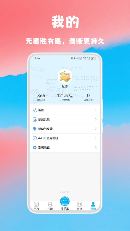 应用截图5预览