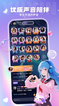 叮當(dāng)語音截圖